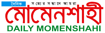 Dainik Momenshahi